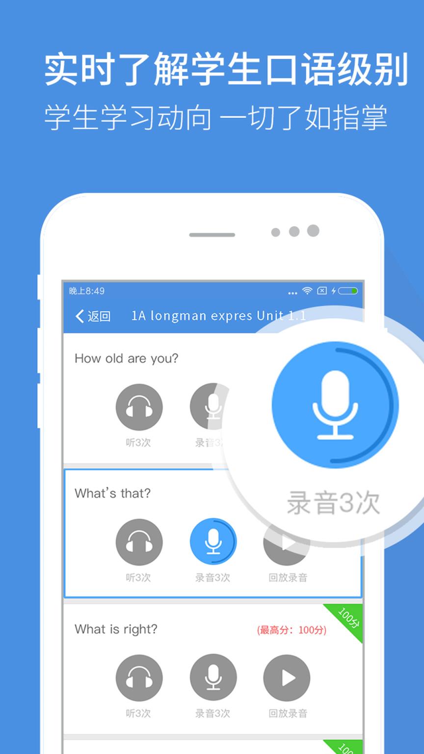 哒哒学堂老师端