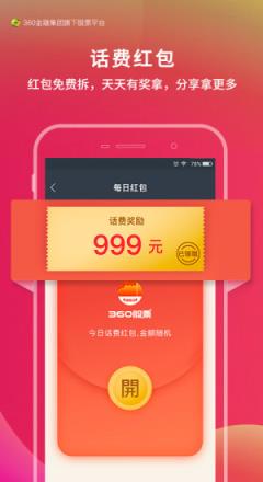 360股票官方APP