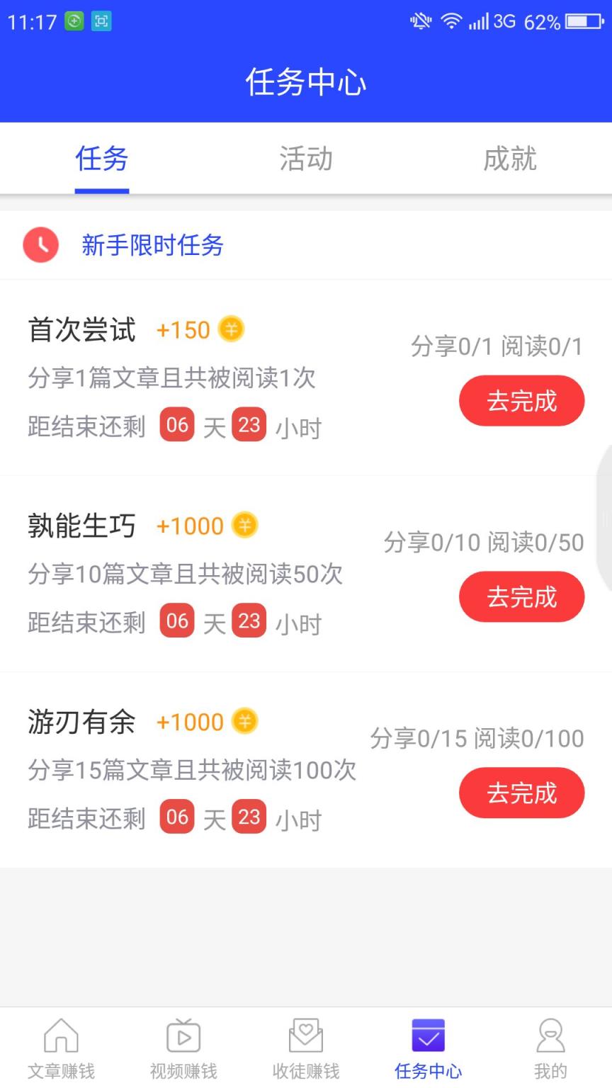 易读资讯app