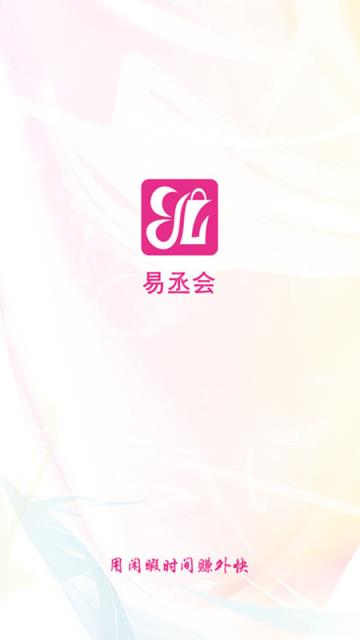 易丞会众包平台