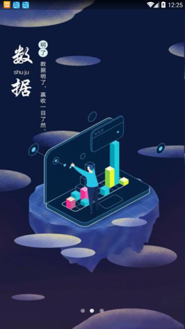 带鹿商家版app
