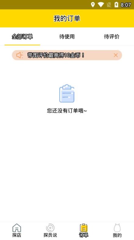 龙猫探员app