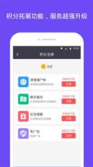 双开小助手app