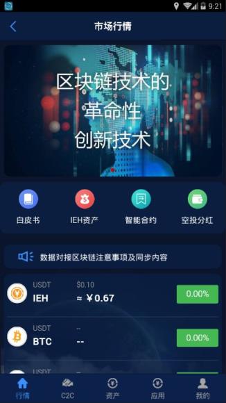 IEH以态康app
