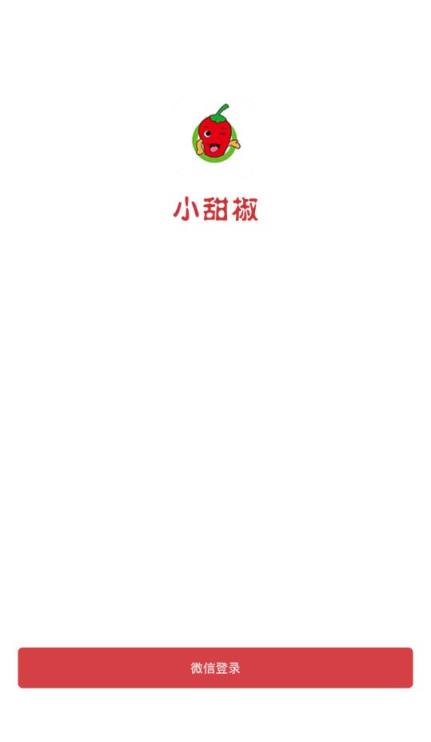 小甜椒app