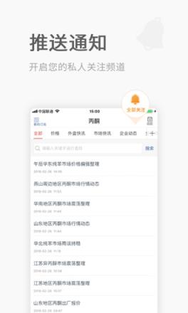 卓创化工app