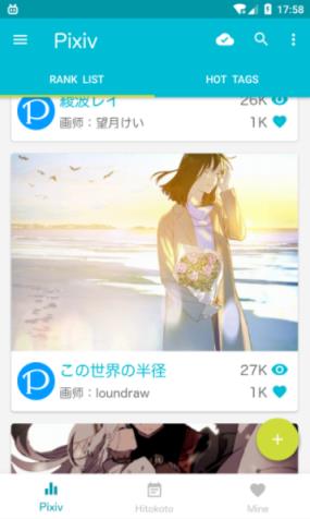 Pixiv神器安卓