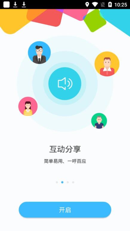 华广智慧校园app