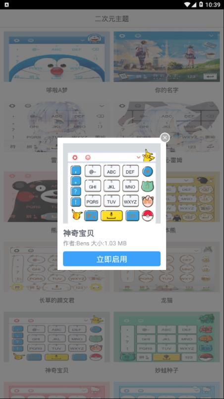 二次元主题app
