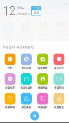 泰联网app