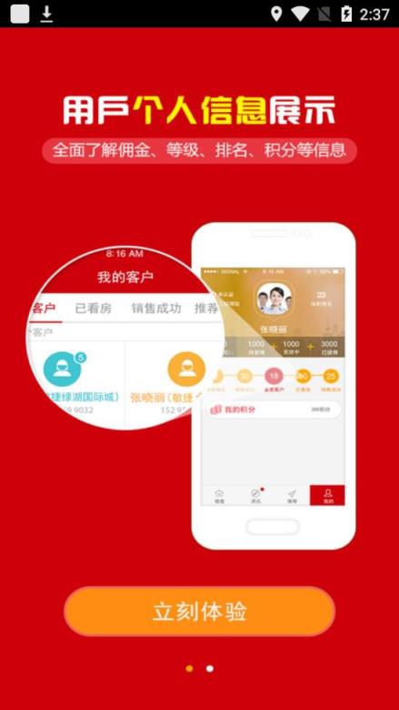 敏房宝app