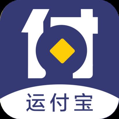运付宝app