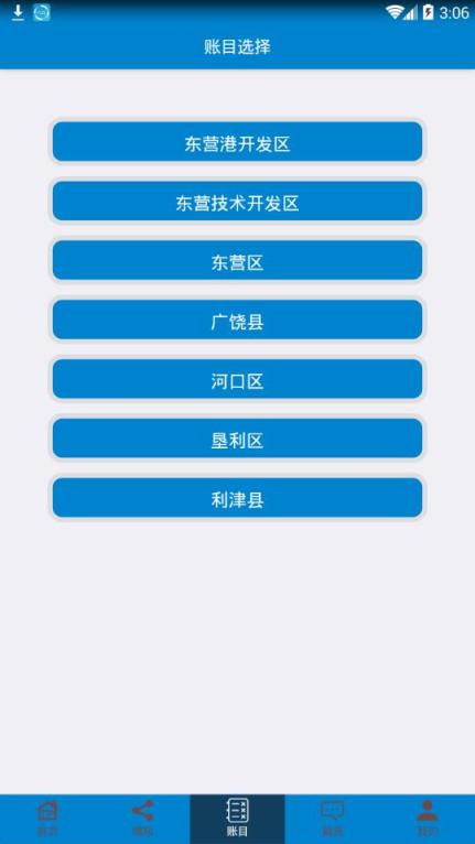 我爱我村app