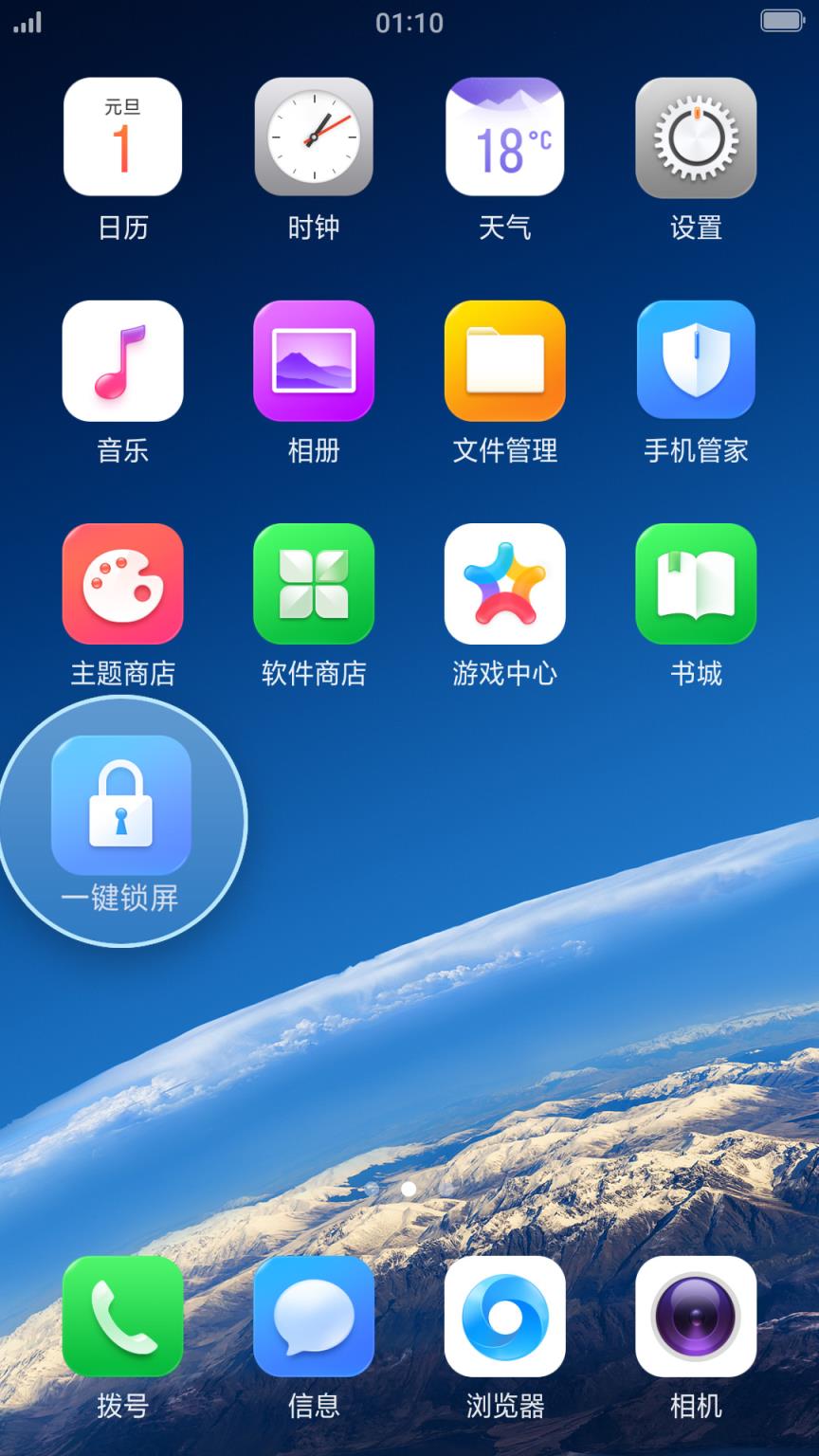 OPPO一键锁屏app
