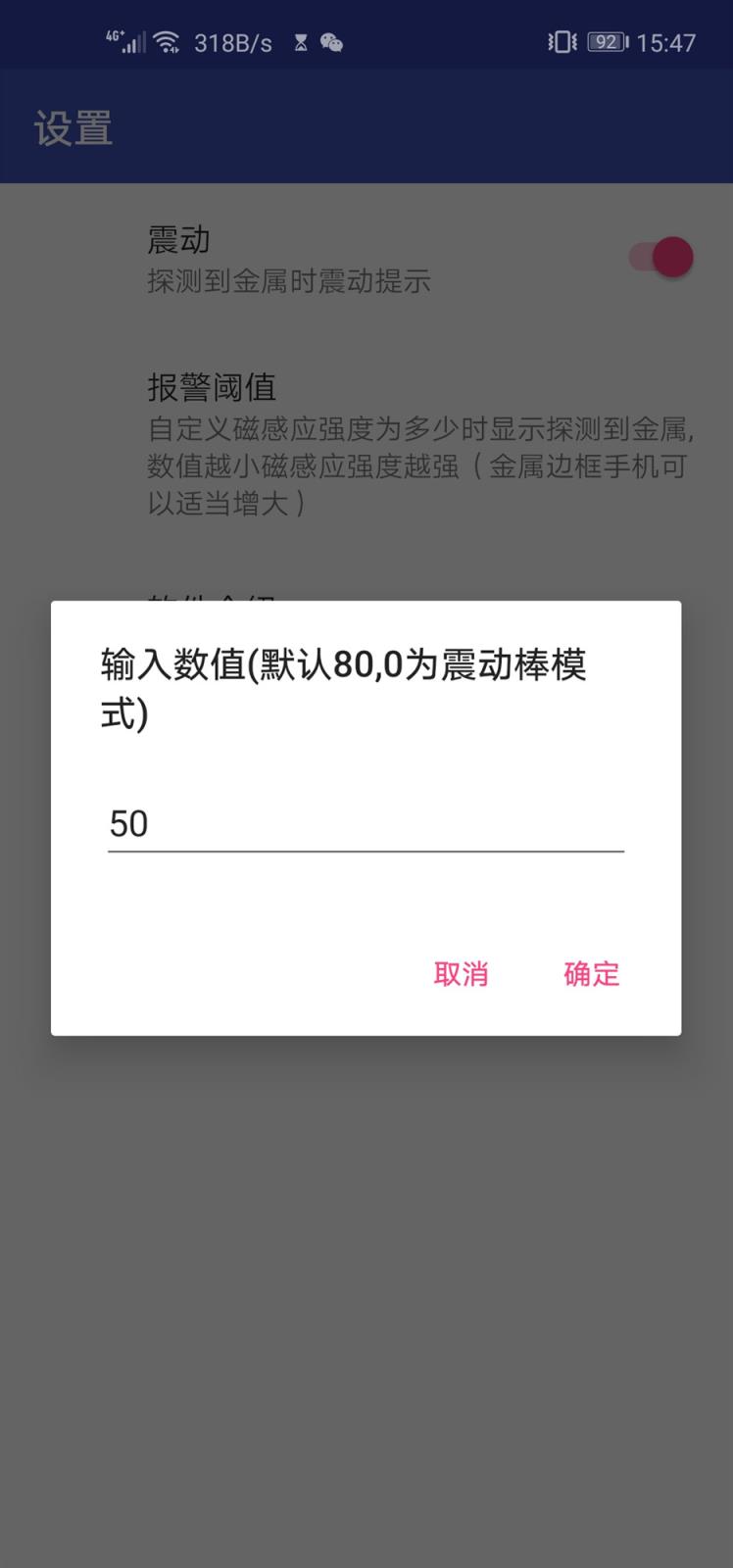 金属探测神器