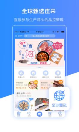 壹家优鲜app