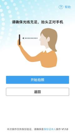 秦皇岛人社待遇资格认证app