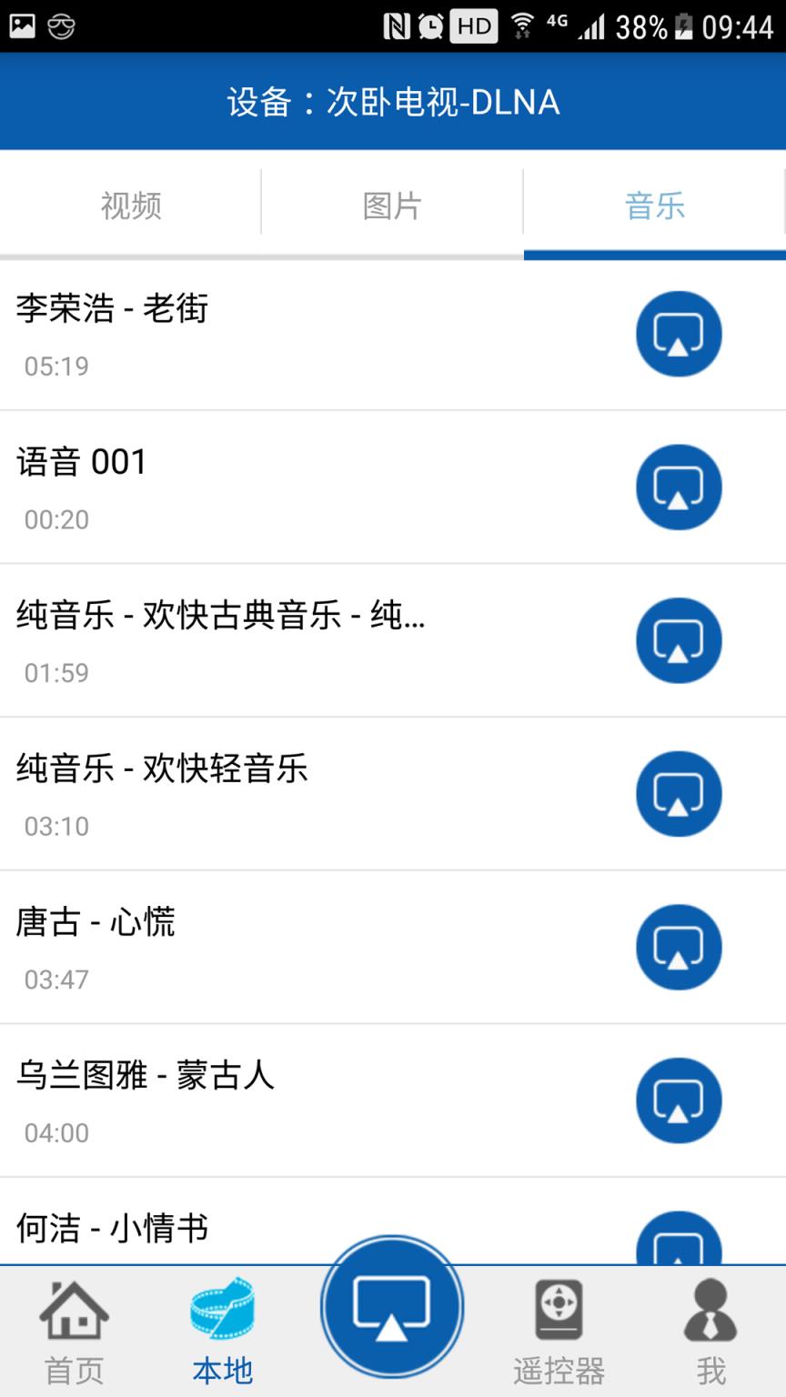 爱投屏app
