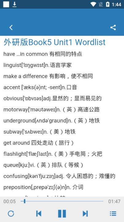 高中英语课本录音app
