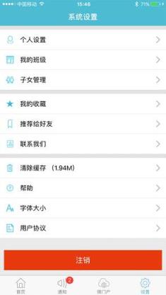 江阴教育app官方