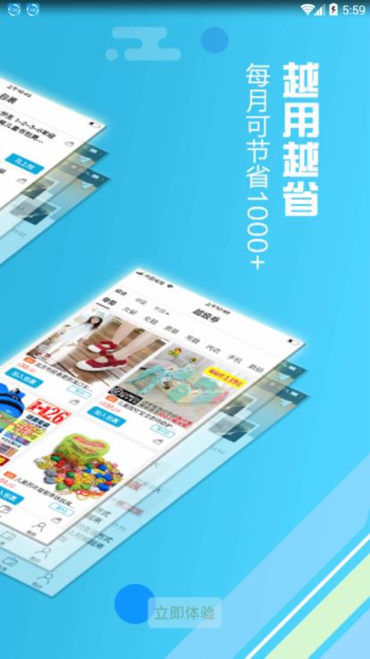 i淘联盟app