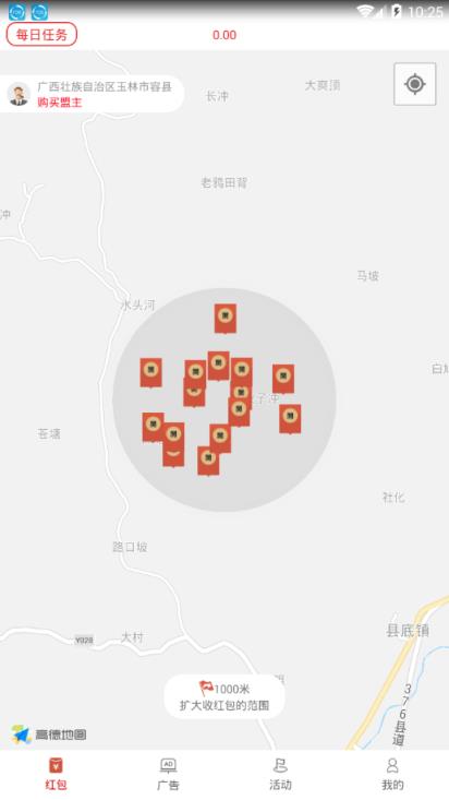 方寸红包app