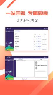 轻考试app