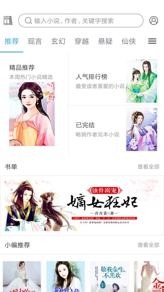 看书宝
