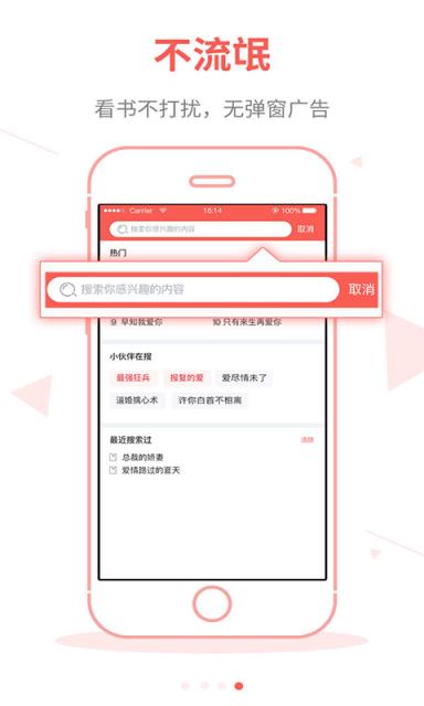 白看书app
