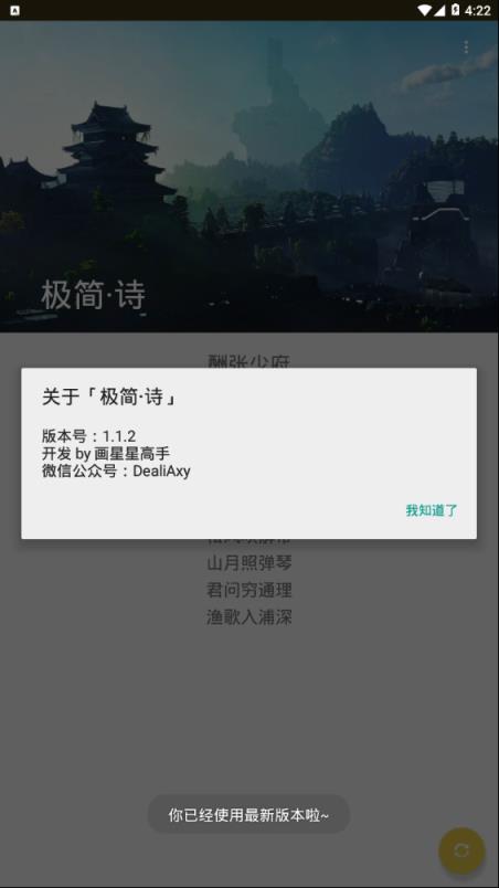 极简·诗