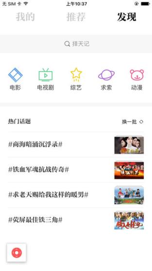 阿里TV助手app