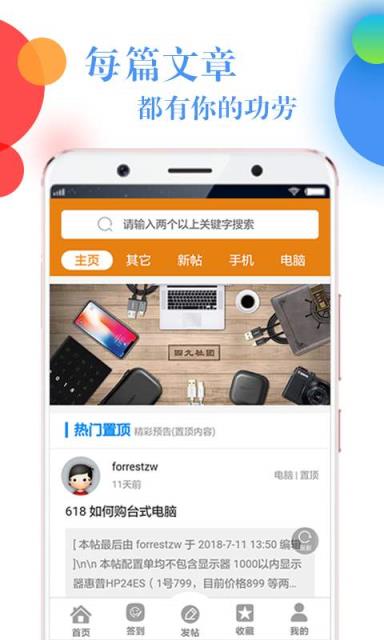 四九社团app