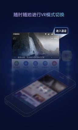 暴风魔镜Pro安卓版app
