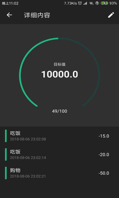 分分提醒计划
