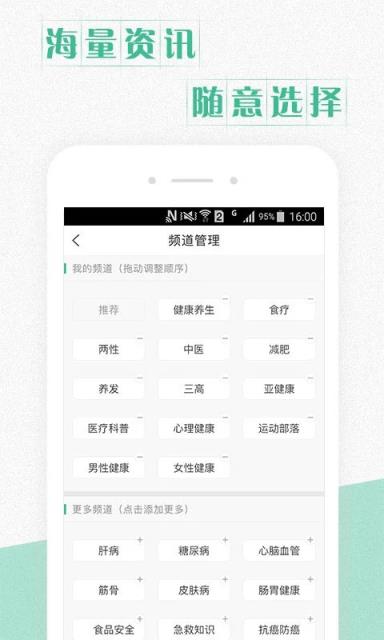 叮当养生app
