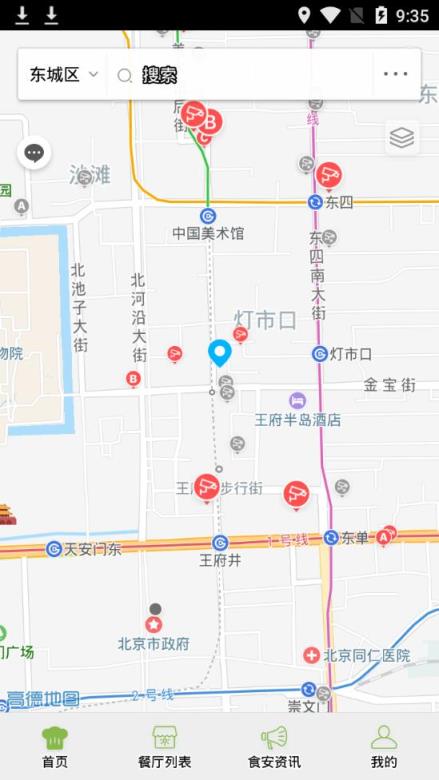 通州阳光餐饮app