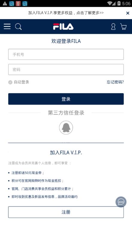 FILA斐乐app