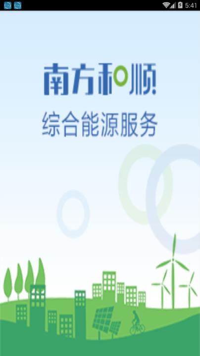 南方和顺app