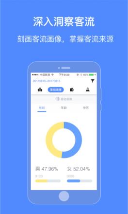 高德位智app
