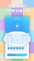 优乐来电闪光灯app