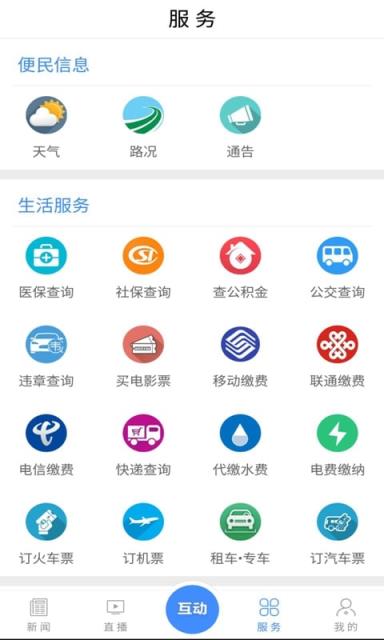 掌上延边app