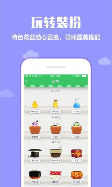 口袋植物app