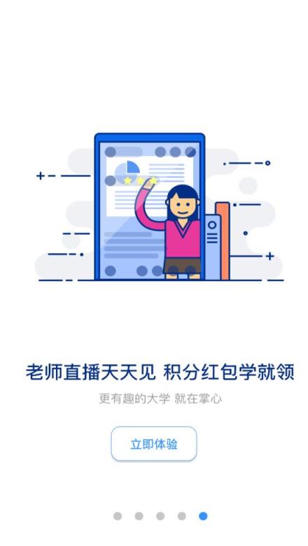 国开在线app