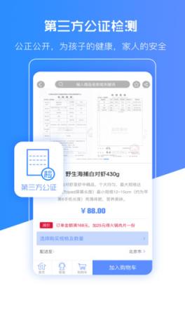 壹家优鲜app