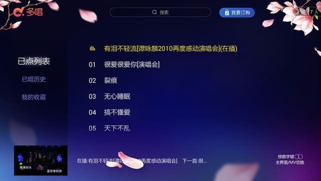 多唱K歌电视版
