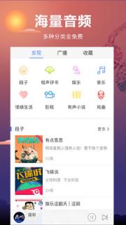 夜听FM