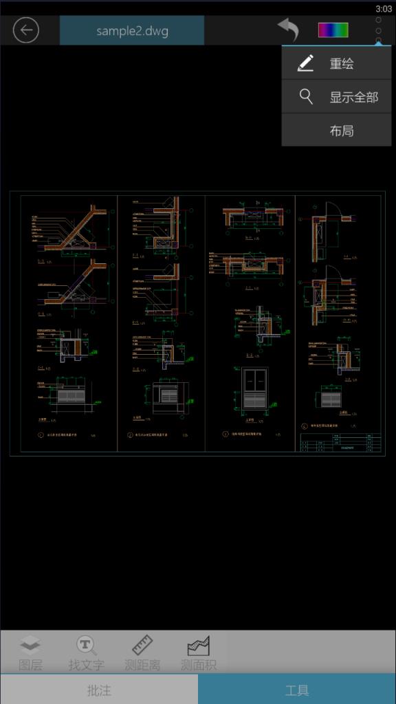 CAD梦想看图app
