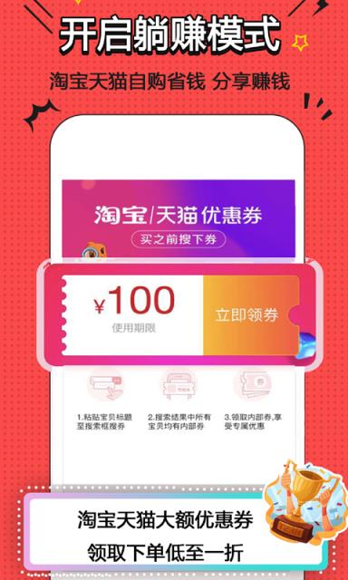 随手省app