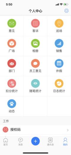 胖东来家园app