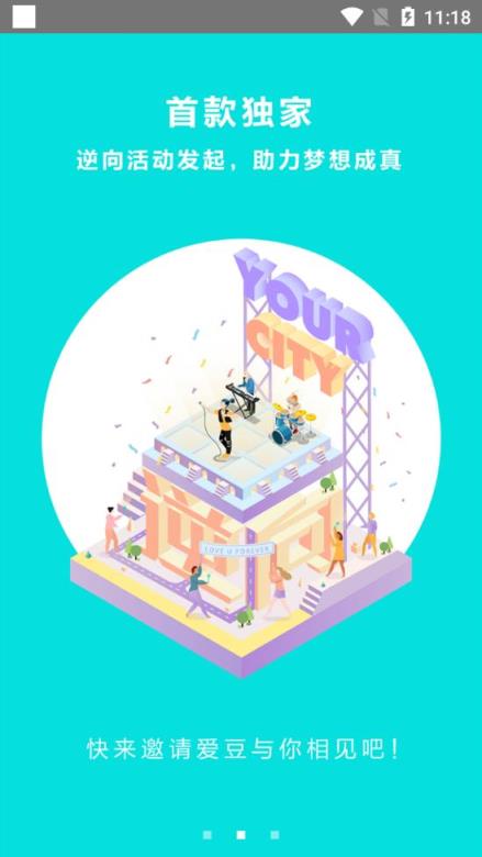 粉思app